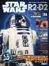 週刊　スター・ウォーズ R2-D2　２９号
