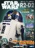 週刊　スター・ウォーズ R2-D2　３１号