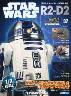 週刊　スター・ウォーズ R2-D2　３７号