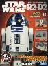 週刊　スター・ウォーズ R2-D2　４２号