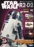 週刊　スター・ウォーズ R2-D2　４４号