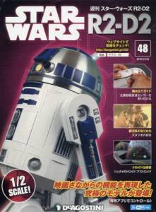 週刊　スター・ウォーズ R2-D2　４８号