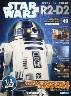週刊　スター・ウォーズ R2-D2　４９号