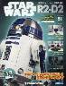 週刊　スター・ウォーズ R2-D2　５１号