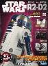 週刊　スター・ウォーズ R2-D2　５２号