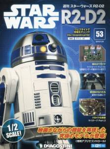週刊　スター・ウォーズ R2-D2　５３号