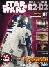週刊　スター・ウォーズ R2-D2　５６号