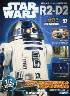 週刊　スター・ウォーズ R2-D2　５７号