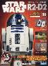週刊　スター・ウォーズ R2-D2　５８号