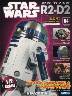 週刊　スター・ウォーズ R2-D2　６４号