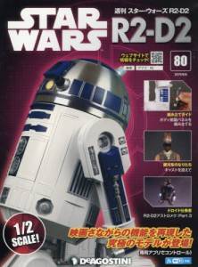 週刊　スター・ウォーズ R2-D2　８０号