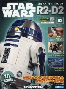 週刊　スター・ウォーズ R2-D2　８３号