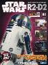 週刊　スター・ウォーズ R2-D2　８４号