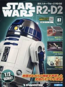 週刊　スター・ウォーズ R2-D2　８７号