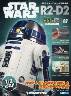 週刊　スター・ウォーズ R2-D2　８７号