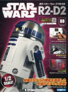 週刊　スター・ウォーズ R2-D2　８８号