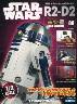 週刊　スター・ウォーズ R2-D2　８８号