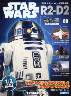 週刊　スター・ウォーズ R2-D2　８９号