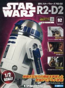 週刊　スター・ウォーズ R2-D2　９２号