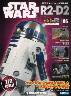 週刊　スター・ウォーズ R2-D2　９６号