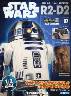 週刊　スター・ウォーズ R2-D2　９７号