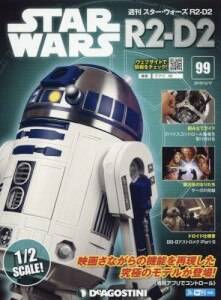 週刊　スター・ウォーズ R2-D2　９９号