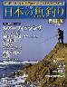 週刊　日本の魚釣り　全国版　０１０号