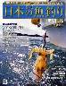 週刊　日本の魚釣り　全国版　０２５号