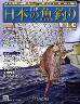 週刊　日本の魚釣り　全国版　０４３号