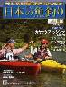 週刊　日本の魚釣り　全国版　０６０号