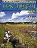 週刊　日本の魚釣り　全国版　０７４号
