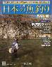週刊　日本の魚釣り　全国版　１０２号