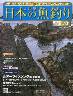 週刊　日本の魚釣り　全国版　１３１号