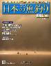 週刊　日本の魚釣り　全国版　１４１号