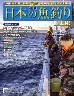 週刊　日本の魚釣り　全国版　１４３号