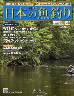週刊　日本の魚釣り　全国版　１５３号