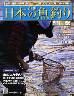 週刊　日本の魚釣り　全国版　１５６号