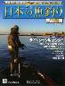週刊　日本の魚釣り　全国版　１６６号
