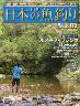 週刊　日本の魚釣り　全国版　１７０号