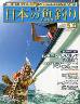 週刊　日本の魚釣り　全国版　１８７号