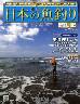 週刊　日本の魚釣り　全国版　１９５号