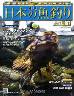 週刊　日本の魚釣り　全国版　１９７号　ルアーフィッ