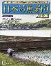 週刊　日本の魚釣り　全国版　２０８号