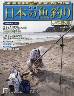 週刊　日本の魚釣り　全国版　２０９号