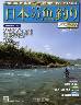 週刊　日本の魚釣り　全国版　２２２号