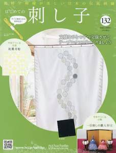 �͂��߂Ă̎h���q�@�P�R�Q��