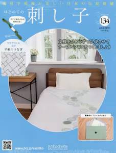 �͂��߂Ă̎h���q�@�P�R�S��