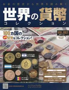 ���E�̉ݕ��R���N�V�����@�U�U�V��