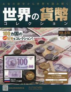 ���E�̉ݕ��R���N�V�����@�U�V�O��