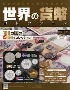 ���E�̉ݕ��R���N�V�����@�U�V�P��